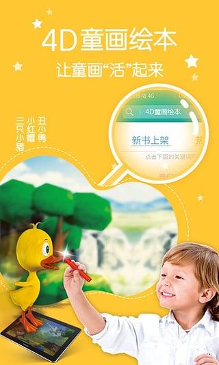 4d书城app下载,4d书城,阅读app,学习app