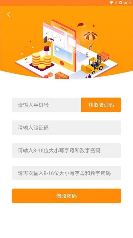 全盛货主app下载,全盛货主,物理app,运输app
