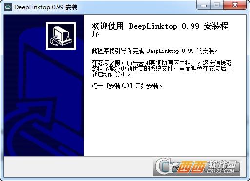 DeepLink,远程控制,远程管理.