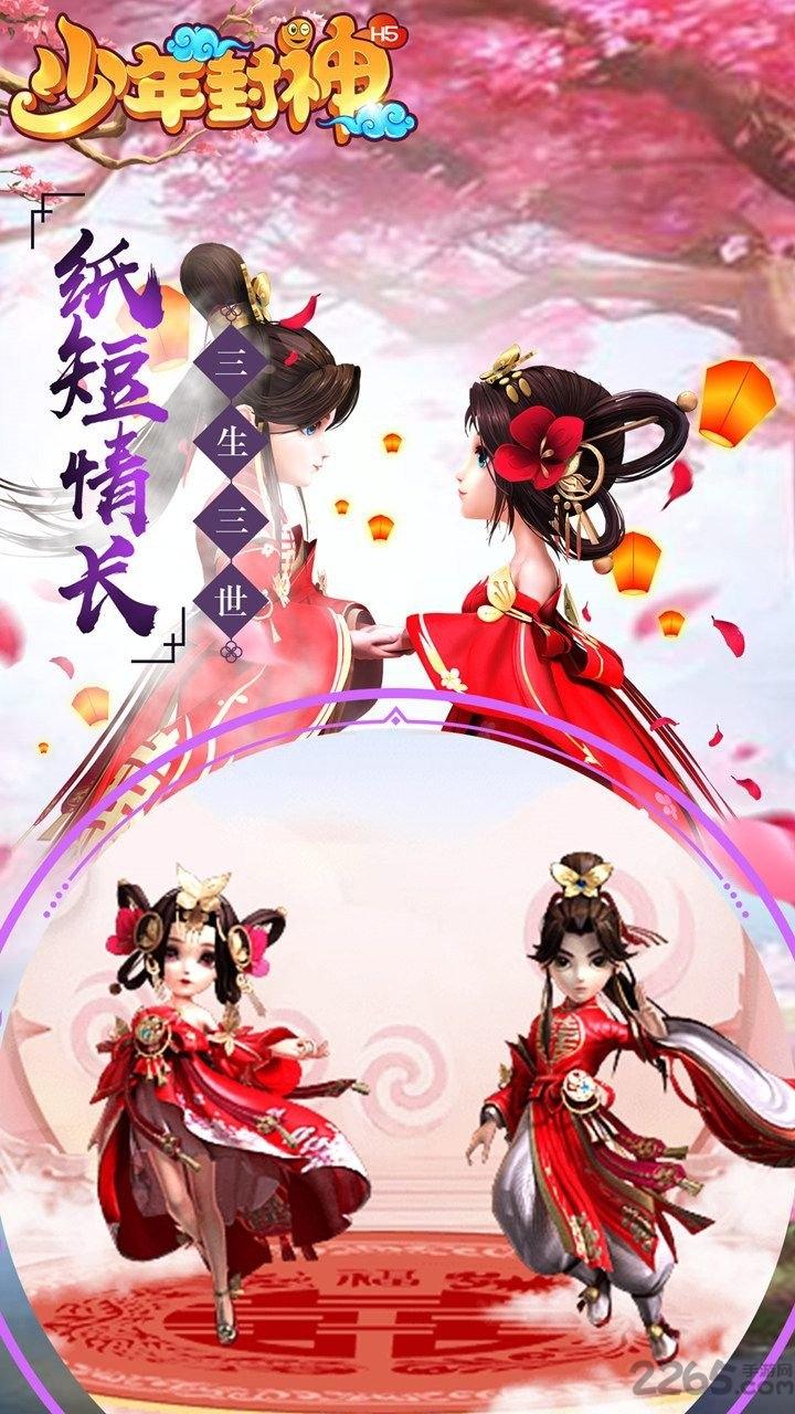 少年封神红包版下载,仙侠手游,动作手游,少年封神