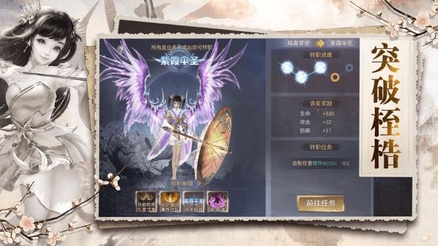 剑佑九州官方版(暂未上线),剑佑九州,玄幻手游,修仙手游