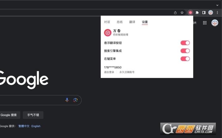 万卷,插件,AI.