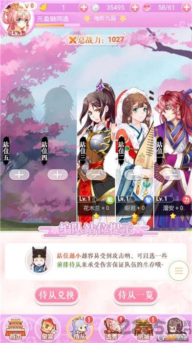 女皇驾到游戏下载,女皇驾到,剧情手游,恋爱手游