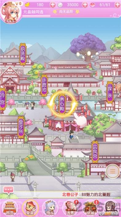 女皇驾到游戏下载,女皇驾到,剧情手游,恋爱手游