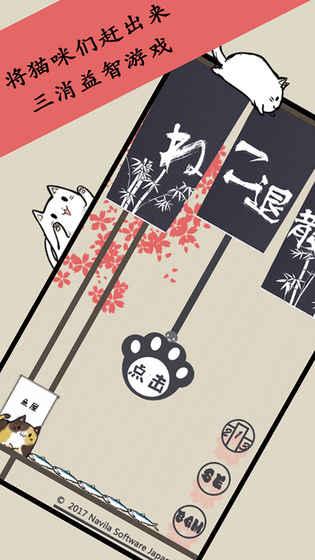 猫咪退散最新版(暂未上线),猫咪退散,消除游戏,宠物游戏