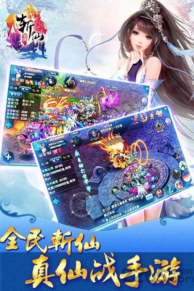 qq全民斩仙登录版下载,全民斩仙,修仙手游,qq手游