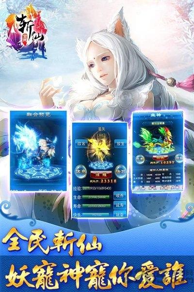 qq全民斩仙登录版下载,全民斩仙,修仙手游,qq手游
