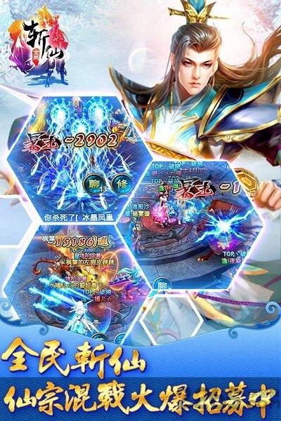 qq全民斩仙登录版下载,全民斩仙,修仙手游,qq手游