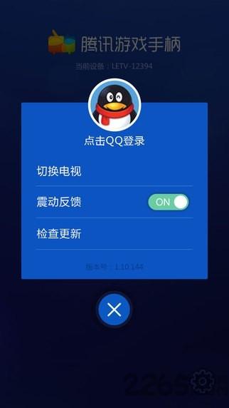 腾讯游戏手柄app下载,腾讯游戏手柄,游戏辅助
