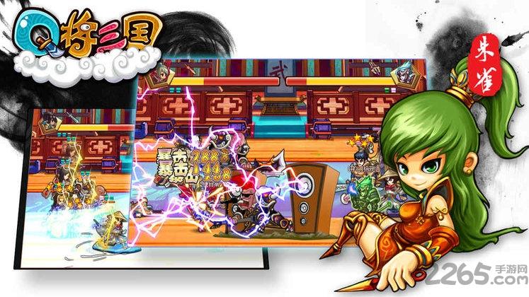 q将三国变态版下载,q将三国,三国手游,q版手游