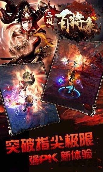 三国百将录手游官方版下载,三国百将录,三国手游,动作手游,国战手游