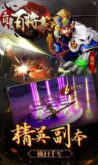 三国百将录手游官方版下载,三国百将录,三国手游,动作手游,国战手游