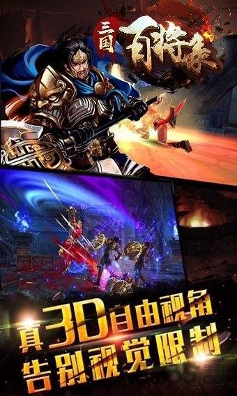 三国百将录手游官方版下载,三国百将录,三国手游,动作手游,国战手游