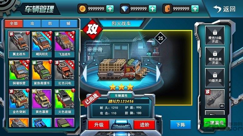 末世战车手游下载,末世战车,放置手游,合成手游