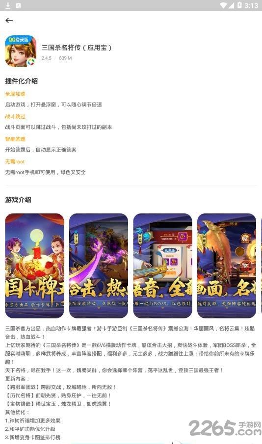 火猴助手app下载,火猴助手,游戏盒子,游戏助手