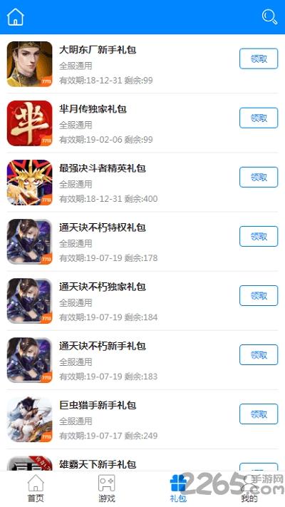 7713游戏盒官方正版下载,7713游戏,游戏盒子,游戏平台