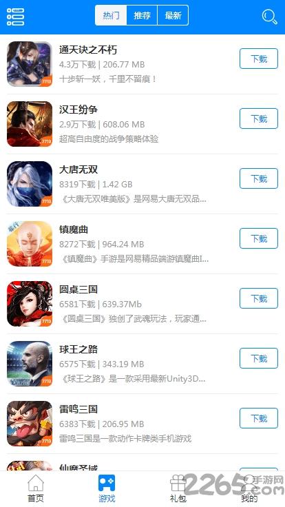 7713游戏盒官方正版下载,7713游戏,游戏盒子,游戏平台