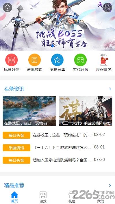 7713游戏盒官方正版下载,7713游戏,游戏盒子,游戏平台