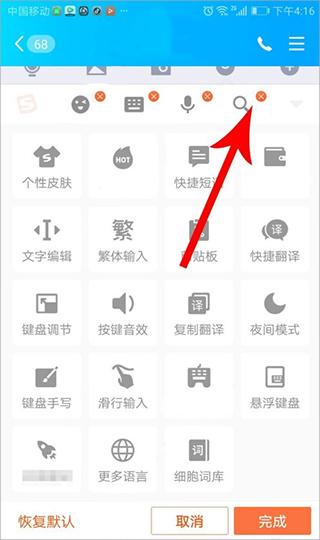 搜狗输入法2024最新版下载,输入法app,搜狗app,搜狗输入法