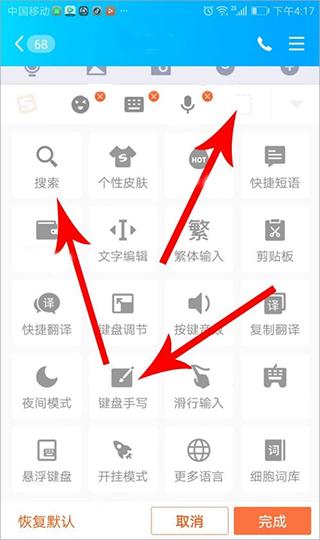 搜狗输入法2024最新版下载,输入法app,搜狗app,搜狗输入法