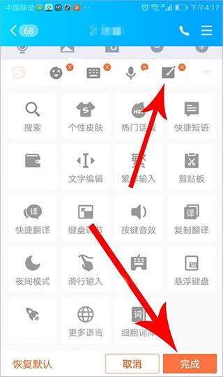搜狗输入法2024最新版下载,输入法app,搜狗app,搜狗输入法