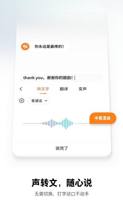 搜狗输入法2024最新版下载,输入法app,搜狗app,搜狗输入法