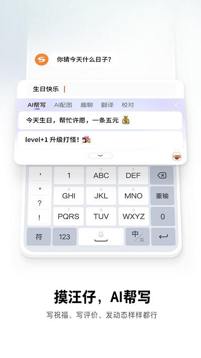 搜狗输入法2024最新版下载,输入法app,搜狗app,搜狗输入法