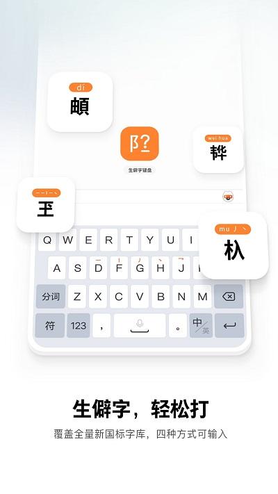 搜狗输入法2024最新版下载,输入法app,搜狗app,搜狗输入法