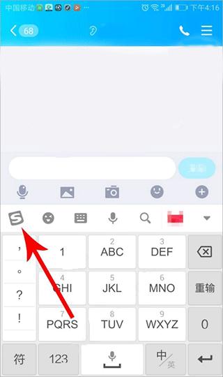 搜狗输入法2024最新版下载,输入法app,搜狗app,搜狗输入法
