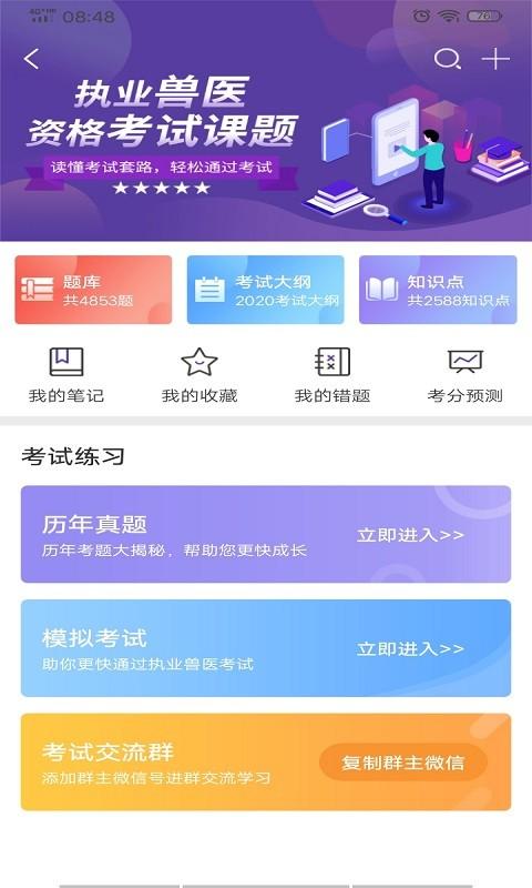 牧通人才网官方版下载,牧通人才网,招聘app,求职app
