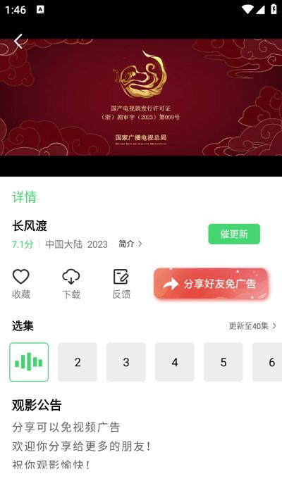 翡翠影视官方正版下载,翡翠影视,影视app