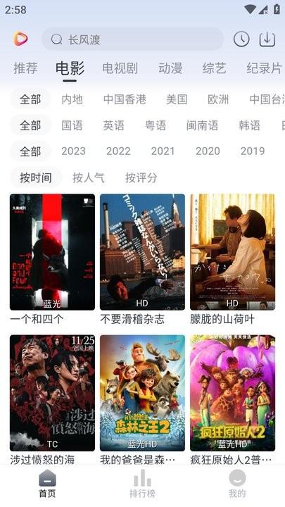 影视星球app官方版下载,影视星球,影视app