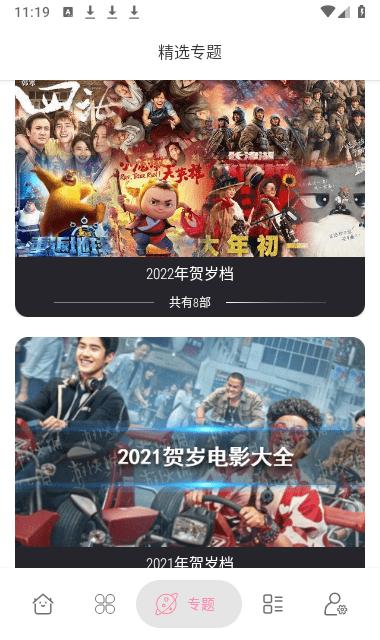 启源影视app官方版下载,启源影视,影视app