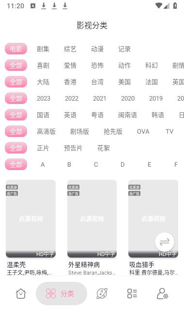 启源影视app官方版下载,启源影视,影视app