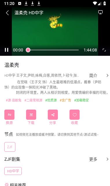 启源影视app官方版下载,启源影视,影视app