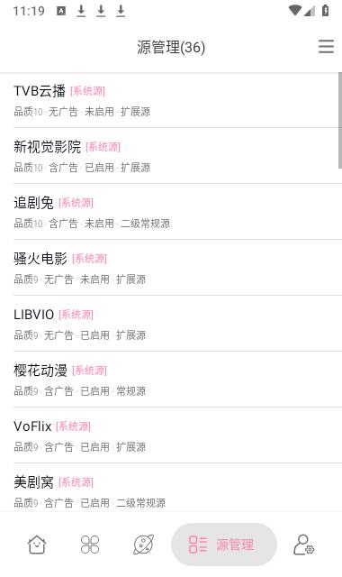 启源影视app官方版下载,启源影视,影视app