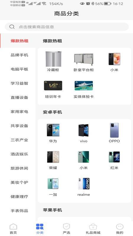 租划算平台下载,租划算,租赁app