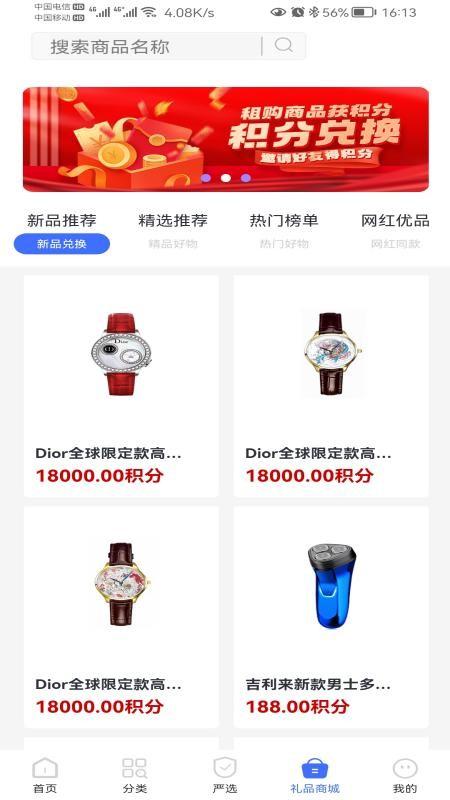 租划算平台下载,租划算,租赁app