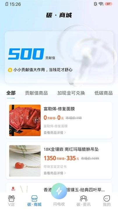 闪电收手机客户端下载,闪电收,回收app