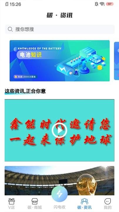 闪电收手机客户端下载,闪电收,回收app