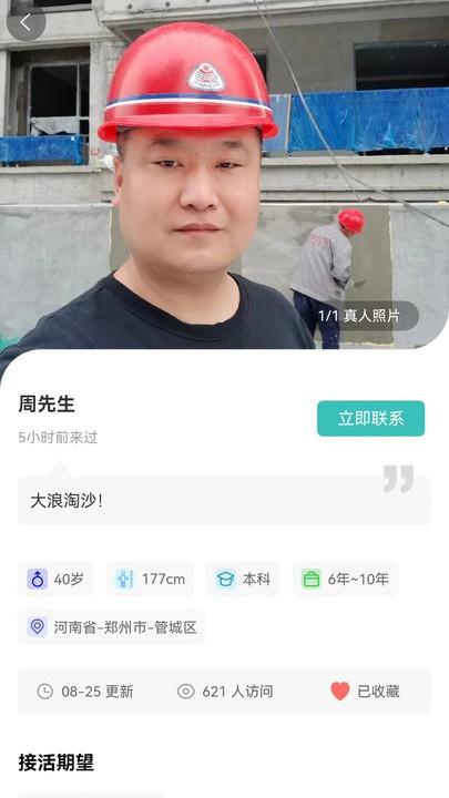 问一问app下载,问一问,招聘app