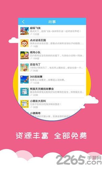 免费宝宝早教手机版下载,宝宝早教,早教app