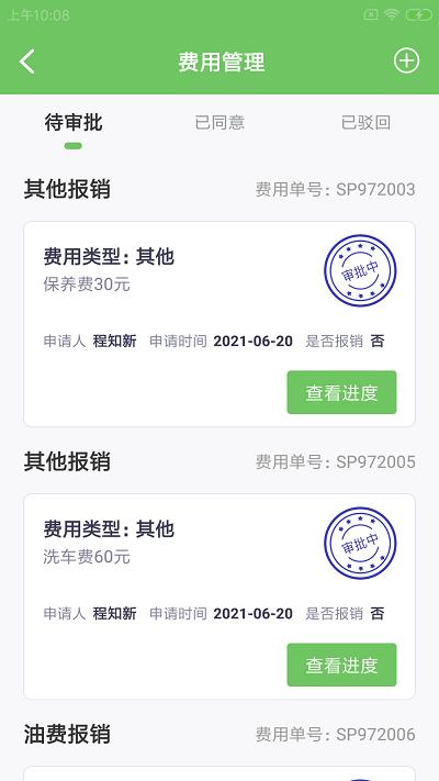因思特车工手机版下载,因思特车工,办公app