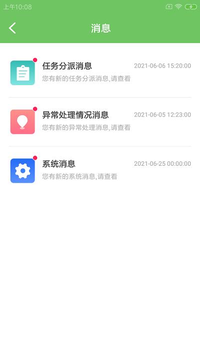 因思特车工手机版下载,因思特车工,办公app