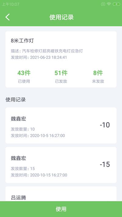 因思特车工手机版下载,因思特车工,办公app