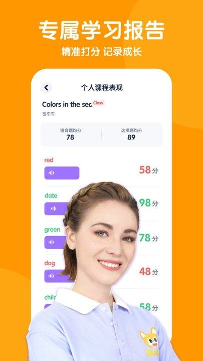 流利未来app下载,流利未来,英语app