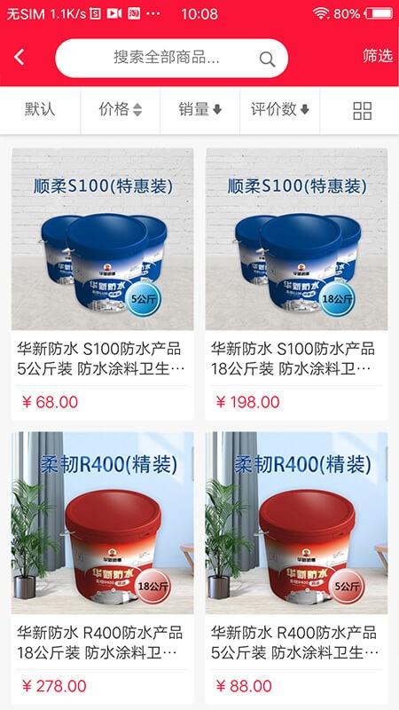 卡络猫建材最新版下载,卡络猫建材,建材app
