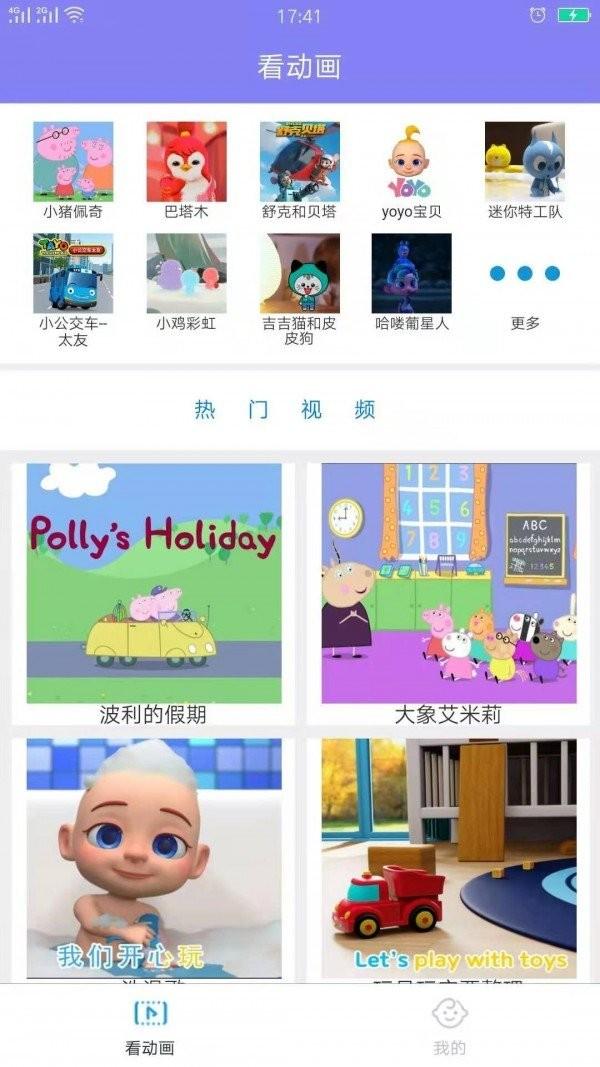 猪贝乐儿歌app下载,猪贝乐儿歌,儿歌app