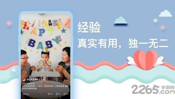 亲宝星球app下载,亲宝星球,育儿app,母婴app