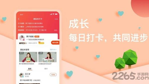 亲宝星球app下载,亲宝星球,育儿app,母婴app